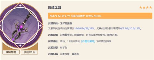原神久岐忍四星武器用什么好（原神久岐忍四星武器推荐攻略）