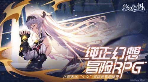 《悠久之树》SSR角色强度榜一览