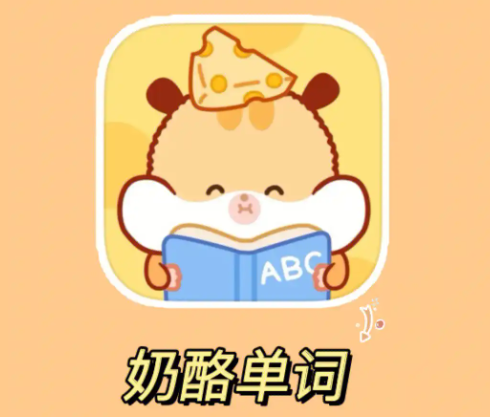 《奶酪单词》如何修改年级