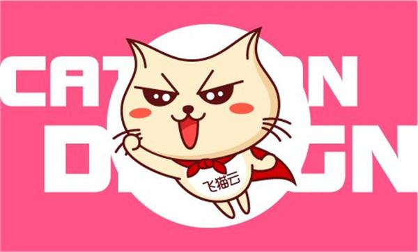 《飞猫盘》清除缓存方法
