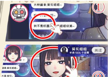 《我滴个神啊》第16关直播间诡事怎么过
