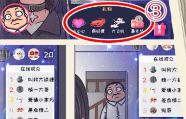 《我滴个神啊》第16关直播间诡事怎么过