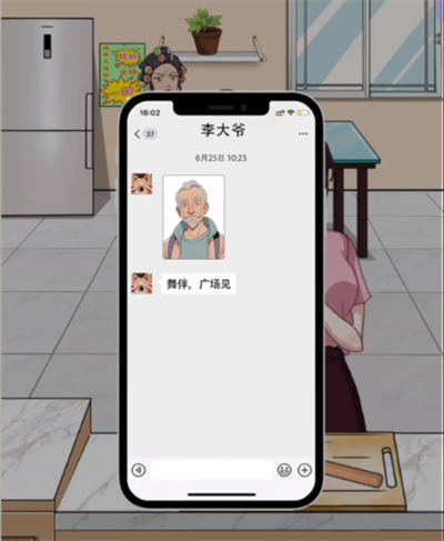 《我是显眼包》美女揉面图文攻略