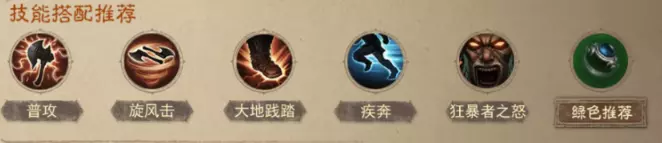《暗黑破坏神：不朽》官方野蛮人热门搭配分享