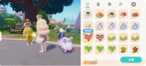 《心动小镇手游》草莓酱赚钱方法