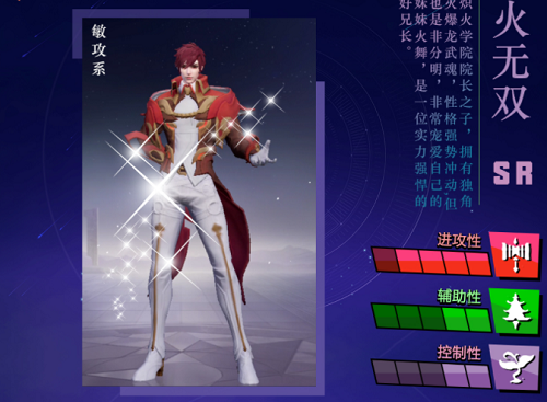《斗罗大陆：魂师对决》火无双魂骨怎么选?火无双魂骨推荐