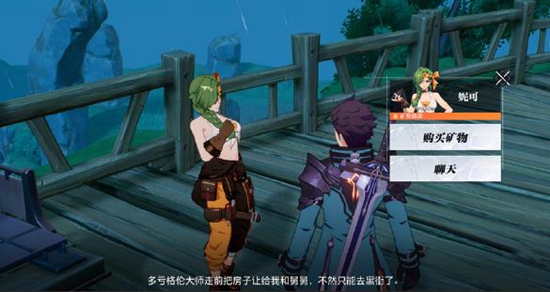 《晶核》矿物获取方法介绍