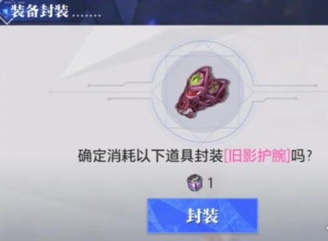 《晶核》封装器怎么使用