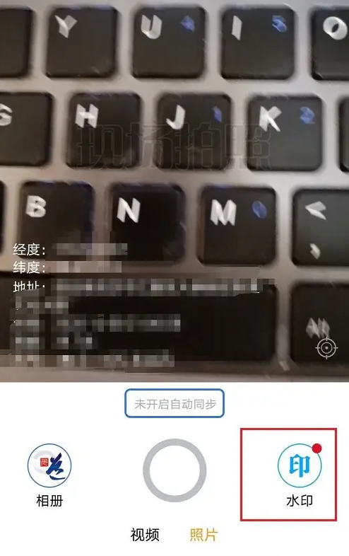 1727250022156445.png 《元道经纬相机》如何关闭拍照水印