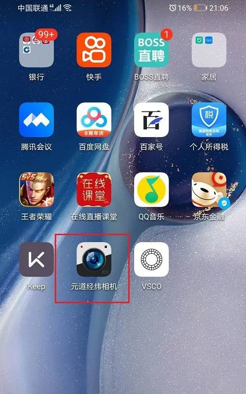 1727250011936003.png 《元道经纬相机》如何关闭拍照水印