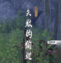 《燕云十六声》短陌钱最新获取方式