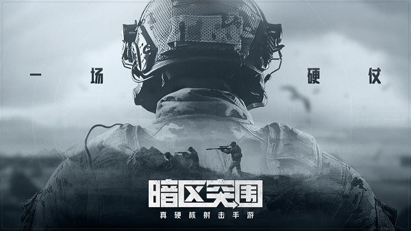 《暗区突围》3000科恩币通用兑换码永久有效