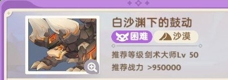 《出发吧麦芬》白沙渊下的鼓动具体过关指南