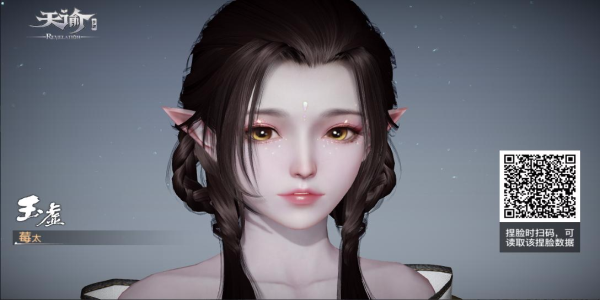 《天谕手游》玉虚捏脸数据：莓太