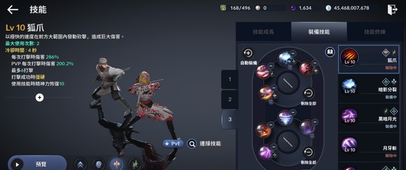 《黑色沙漠手游》女忍者技能怎么搭配？