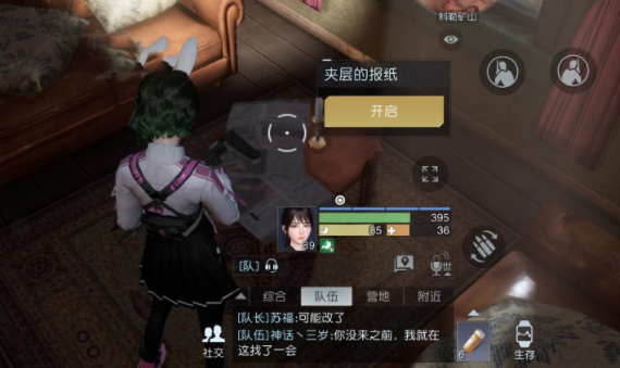 《黎明觉醒》盘山赛车藏宝图挖掘点在哪