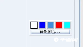 《证照之星》怎么更换背景色