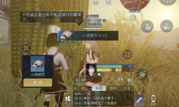 《黎明觉醒》盘山赛车藏宝图挖掘点在哪