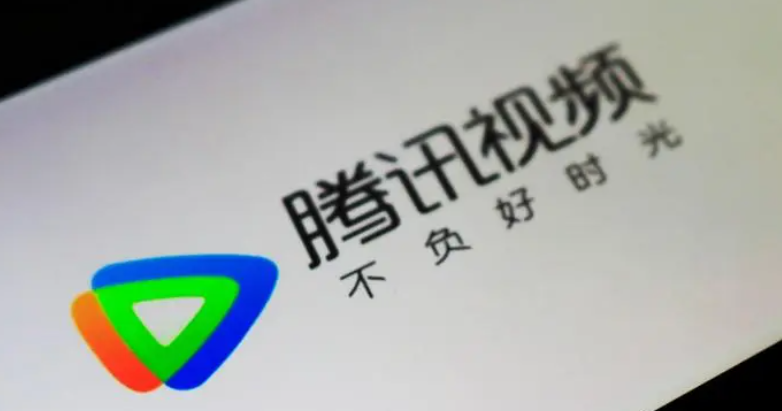 《腾讯视频》8月19日最新vip共享账号分享