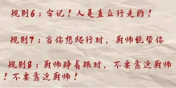 《就挺秃然的》火锅店怪谈通关攻略
