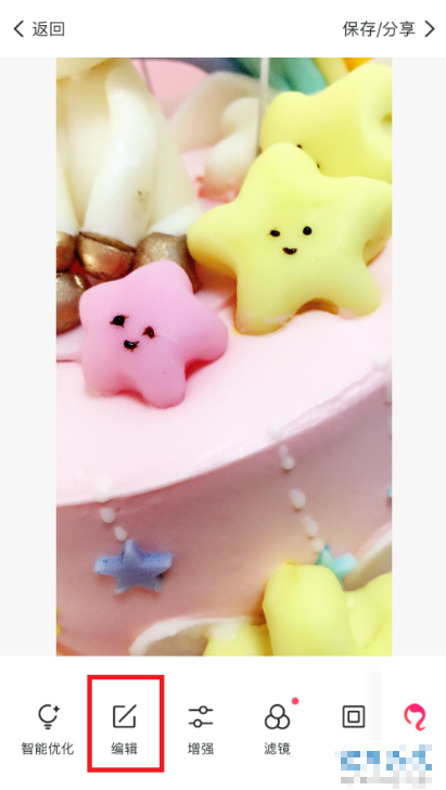《美图秀秀》像素调整技巧分享