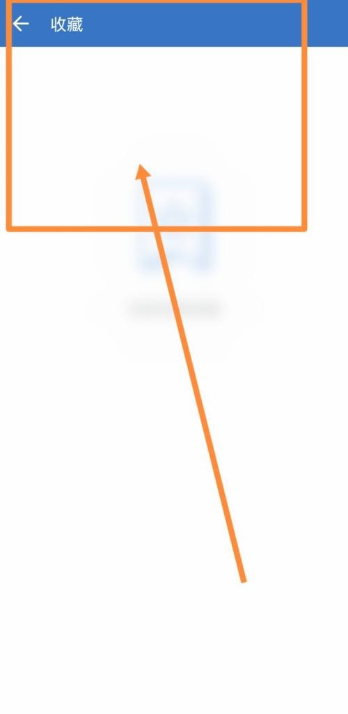《企业微信》收藏查看教程分享