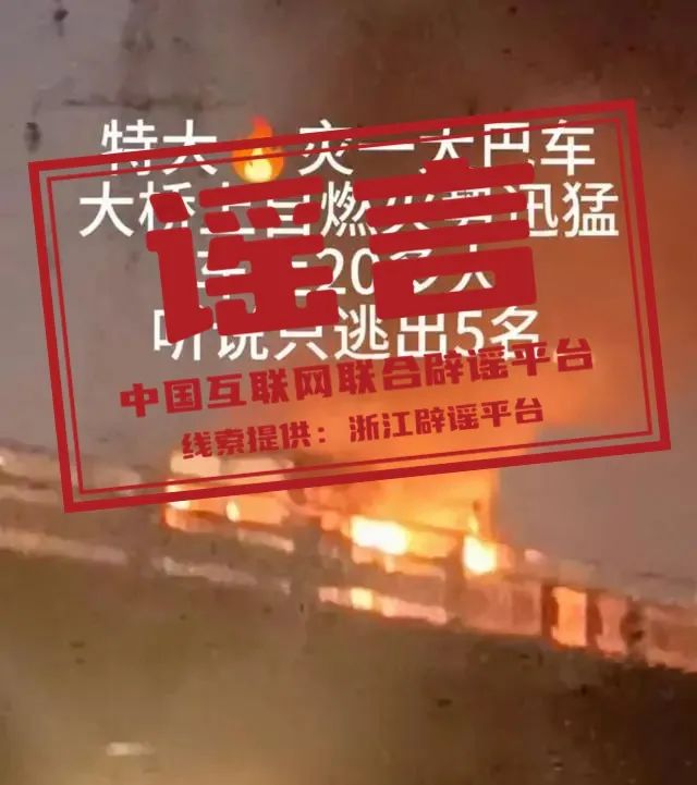 【2024-11-05】今日互联网辟谣一览，南京等地大米检测出重金属“镉”超标为谣言