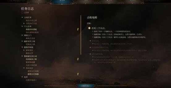 《博德之门3》难民任务通关攻略