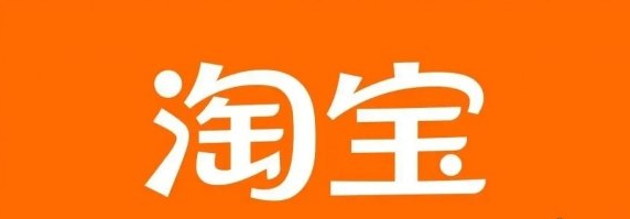 《淘宝》可以借钱吗