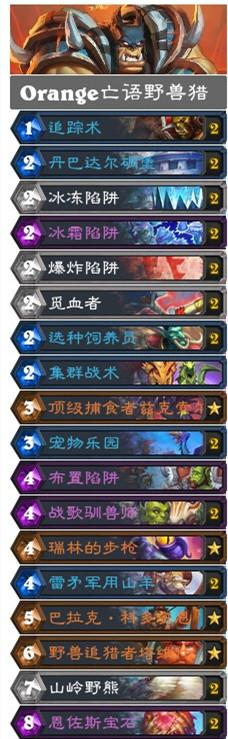 炉石传说新版本奥特兰克的决裂卡组怎么搭配 具体介绍
