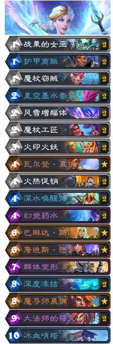 炉石传说新版本奥特兰克的决裂卡组怎么搭配 具体介绍