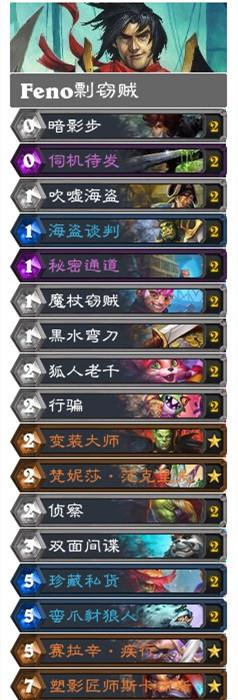 炉石传说新版本奥特兰克的决裂卡组怎么搭配 具体介绍