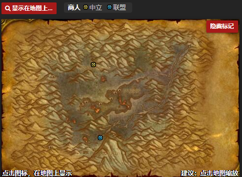 《魔兽世界怀旧服》灼热峡谷地图商人位置