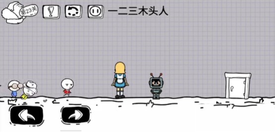 《脑洞人大冒险》第23关通关攻略