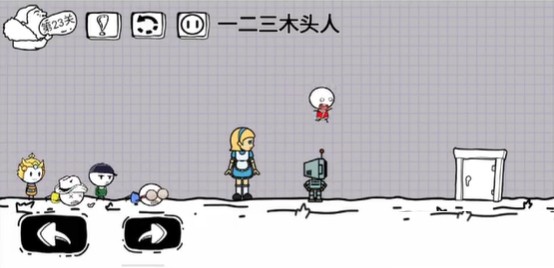 《脑洞人大冒险》第23关通关攻略