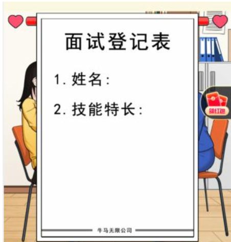 《想不到鸭》硬核面试通关攻略