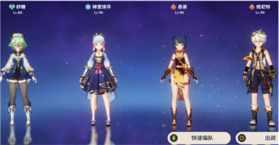 《原神》2022最强队伍搭配指南