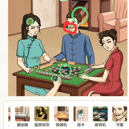 《无敌脑洞王者》民国麻将图文过关技巧解析