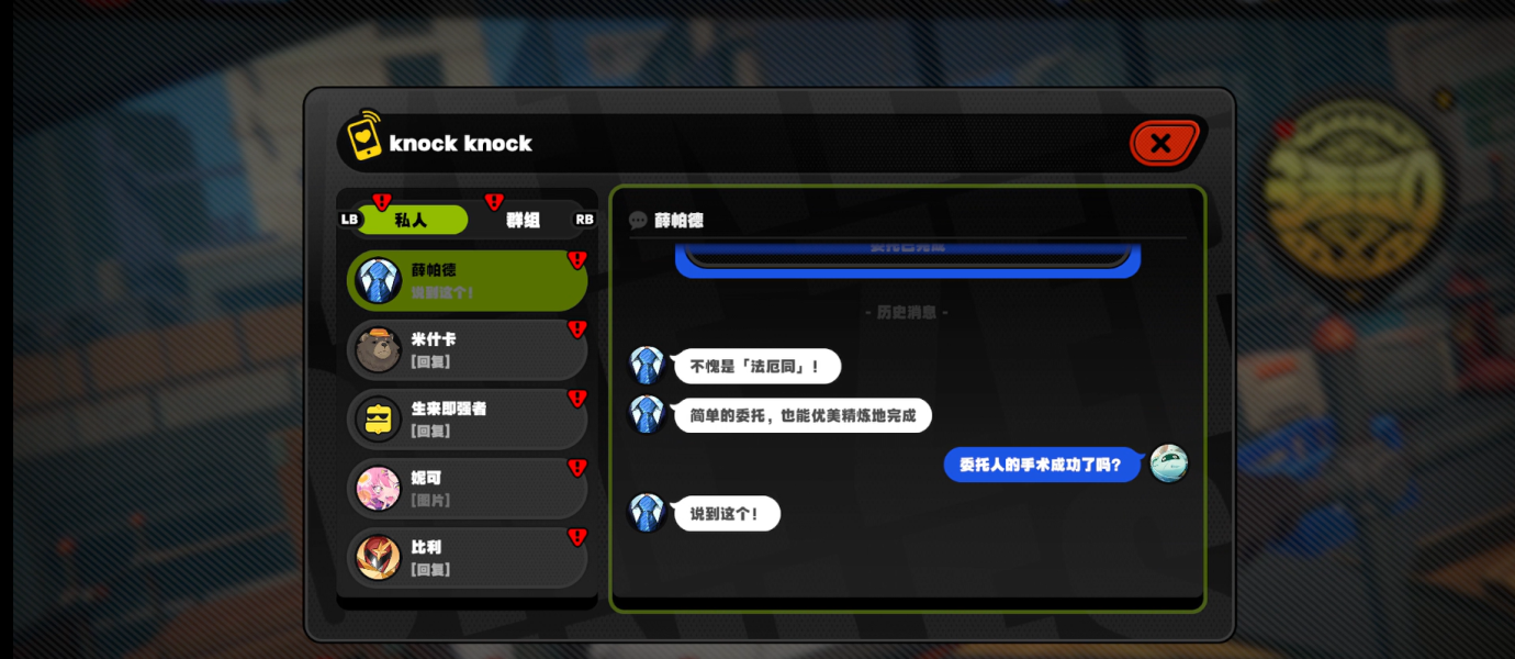 《绝区零》安德鲁治愈怎么完成