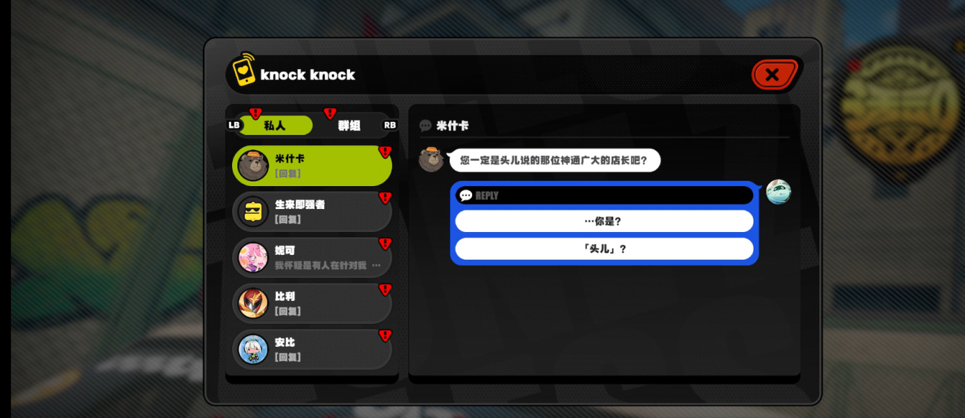 《绝区零》米什卡的请求怎么完成