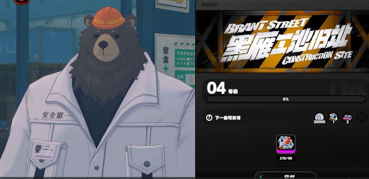 《绝区零》米什卡的请求怎么完成