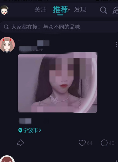 《Soul》怎么设置夜间模式