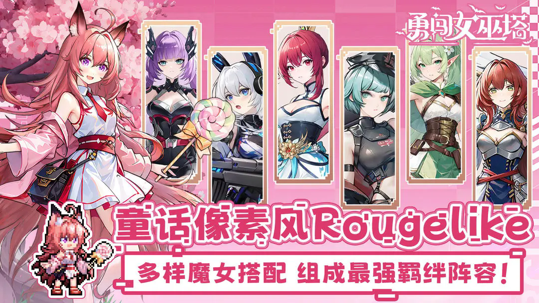 《勇闯女巫塔》活动轮换池顺序详细介绍