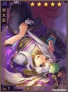 《率土之滨》何太后搭配技巧