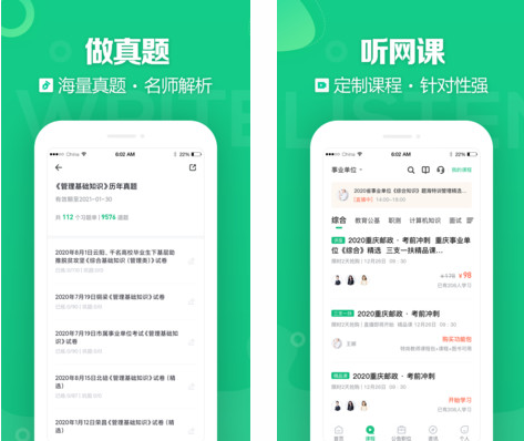 事考帮怎么样？事考帮app好用不？