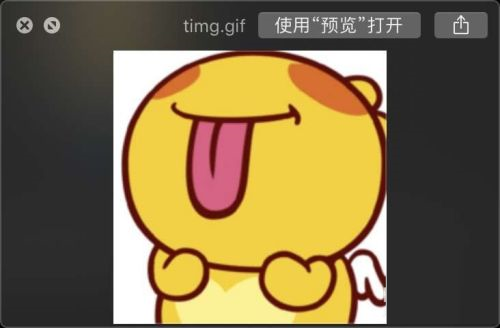 macOS查看gif图片操作方法介绍