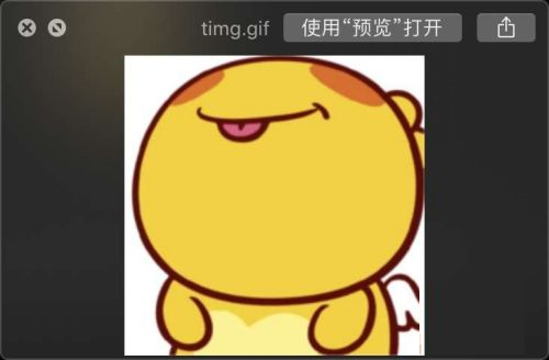 macOS查看gif图片操作方法介绍