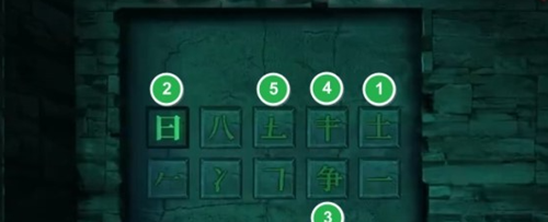 《纸嫁衣双人版》第三章通关攻略