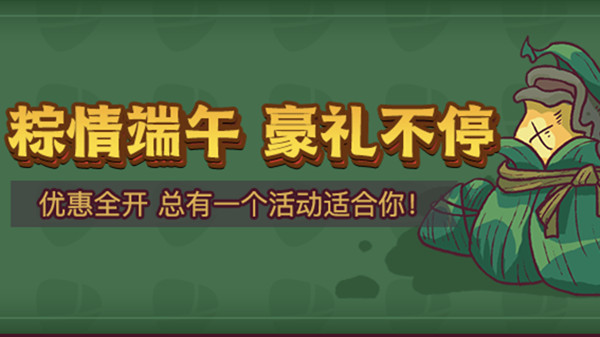 咸鱼之王端午活动是什么(咸鱼之王端午节活动说明)