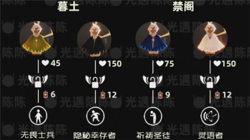 光遇二级斗篷兑换图表介绍